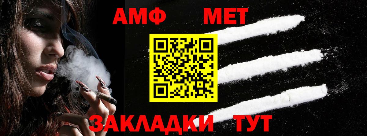 АМФ VHQ Павловский Посад