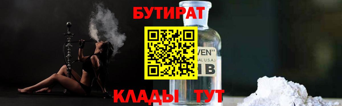 Павловский Посад  Бутират оксана  Вход с VPN 