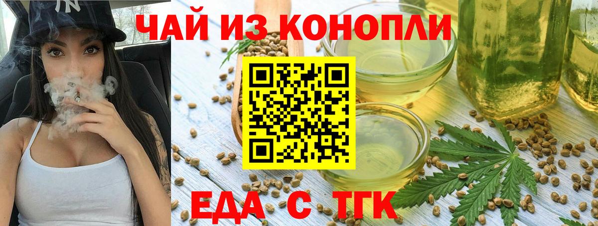 Печенье с ТГК конопля  Вход с VPN  Павловский Посад 