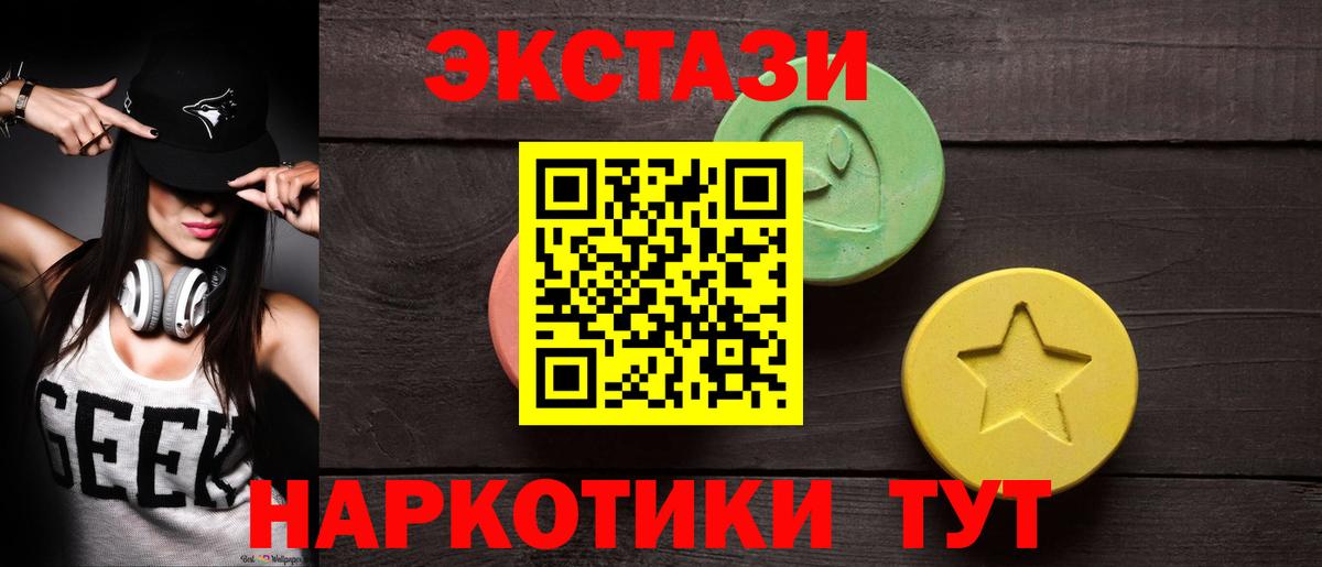Ecstasy Дубай Павловский Посад