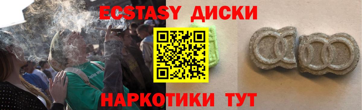 ЭКСТАЗИ Cube  Вход с VPN  Павловский Посад  Ecstasy  Ecstasy таблы 