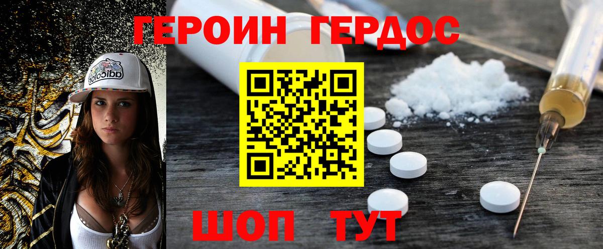 ГЕРОИН афганец  Вход с VPN  Героин  Павловский Посад 