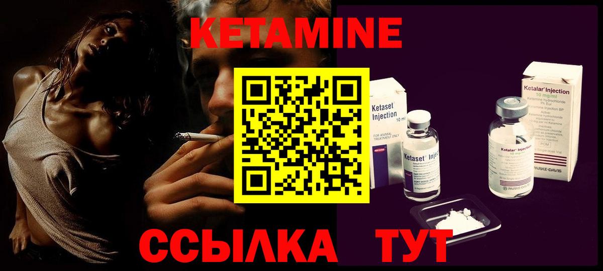 Кетамин ketamine Павловский Посад