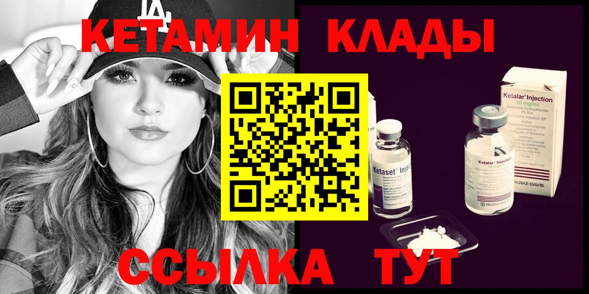 Павловский Посад  КЕТАМИН ketamine  Вход с VPN 