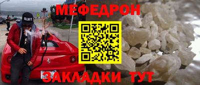 меф Будённовск