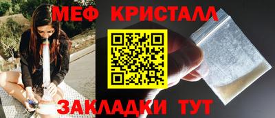 меф Будённовск