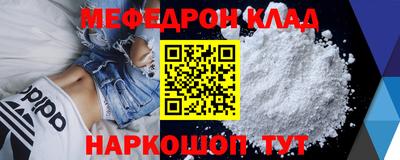 меф Будённовск