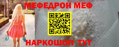 меф Будённовск
