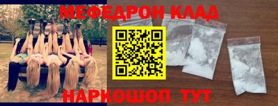 меф Будённовск