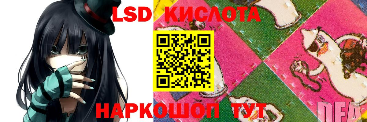 ЛСД экстази кислота  Вход с VPN  Лсд 25 экстази ecstasy  Павловский Посад 