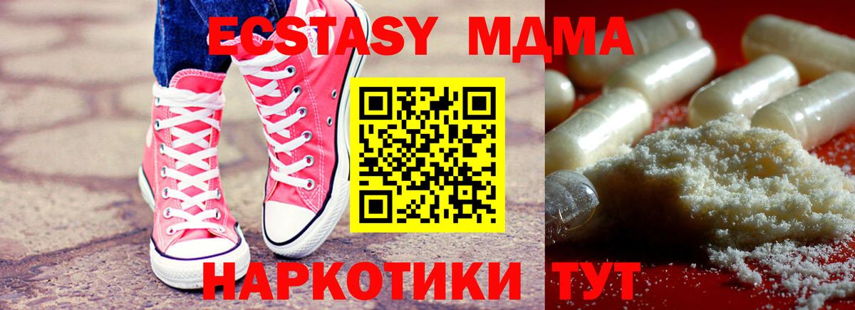 MDMA  MDMA Molly  Вход с VPN  МДМА Molly  Павловский Посад 