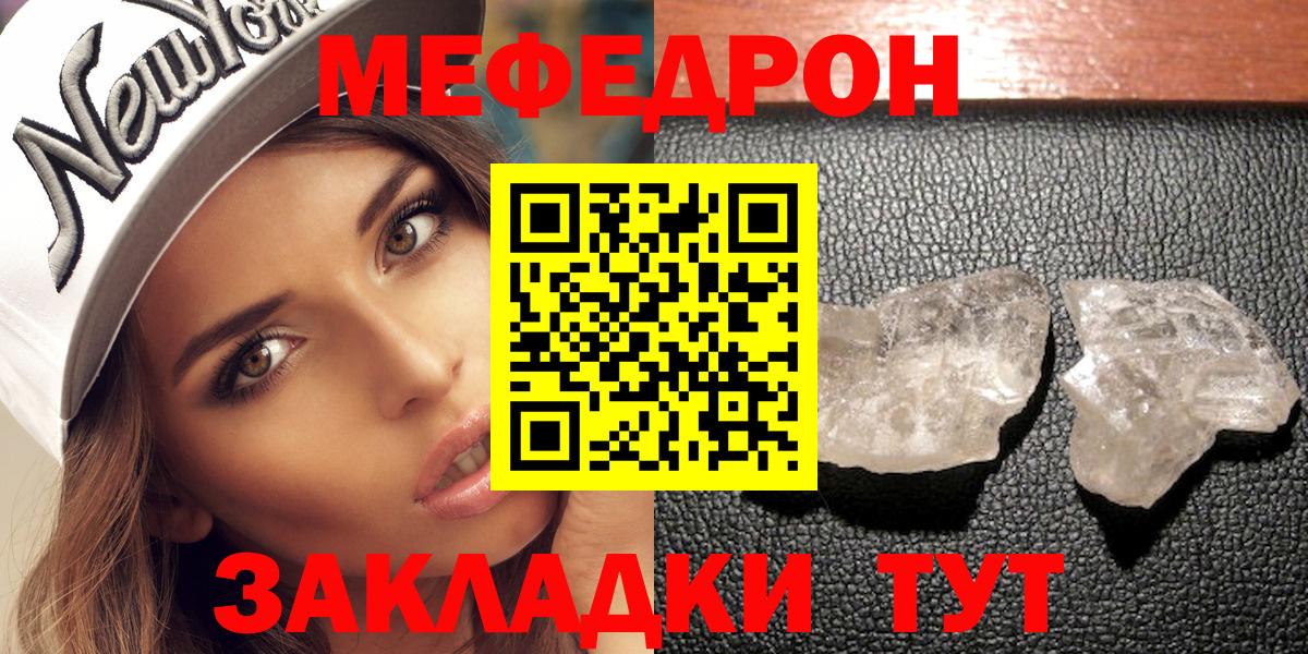 Мефедрон Павловский Посад