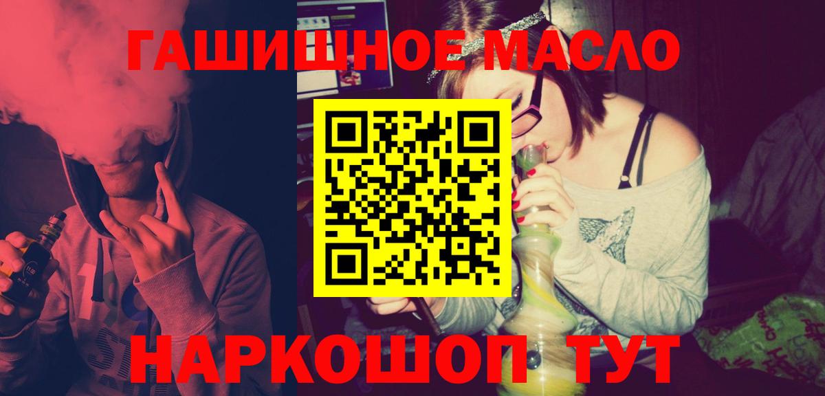 Дистиллят ТГК гашишное масло  ТГК вейп  Вход с VPN  хочу   Павловский Посад 