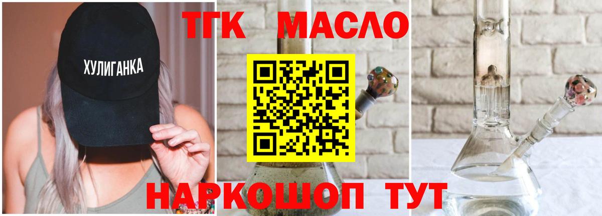 ТГК концентрат Павловский Посад