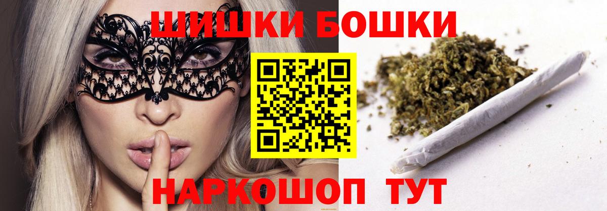 Шишки марихуана план  МАРИХУАНА конопля  Павловский Посад  Вход с VPN  Каннабис SATIVA & INDICA  Конопля индика 